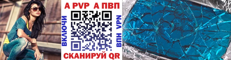 A PVP Соль  ссылка на мегу ССЫЛКА  Махачкала 
