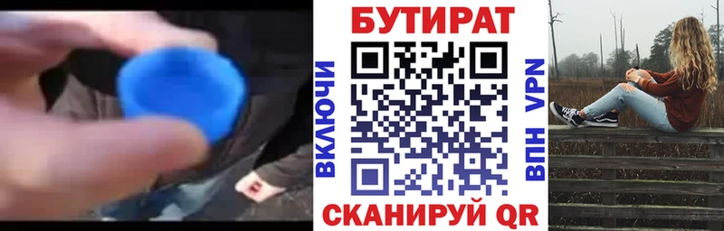 БУТИРАТ оксибутират  нарко площадка клад  Махачкала  закладки 