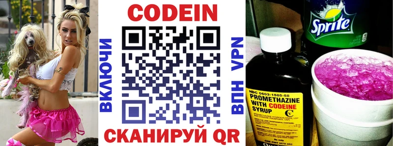 Кодеин напиток Lean (лин)  Махачкала 