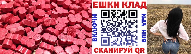 ЭКСТАЗИ ешки  shop формула  Махачкала 