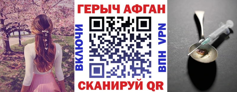 ГЕРОИН VHQ Махачкала