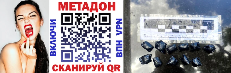 купить наркотик  Махачкала  МЕТАДОН VHQ 